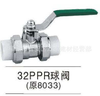廠家直銷批發(fā) 優(yōu)質(zhì)TTL衛(wèi)浴32PPR球閥 水暖系統(tǒng)的核心選擇