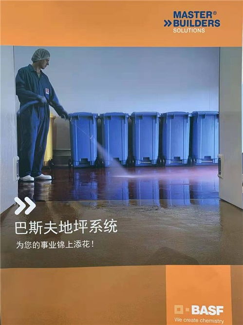 巴斯夫、臨沂巴斯夫與海樂化工 化工科技領域的誠信聯盟