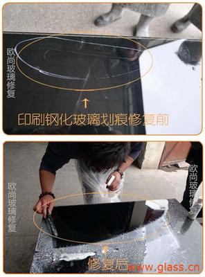歐尚玻璃修復(fù) 優(yōu)質(zhì)鋼化玻璃表面劃痕刮痕修復(fù)工具批發(fā)解決方案